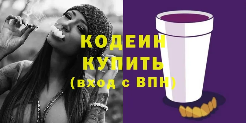 Кодеиновый сироп Lean напиток Lean (лин)  цены   Нахабино 