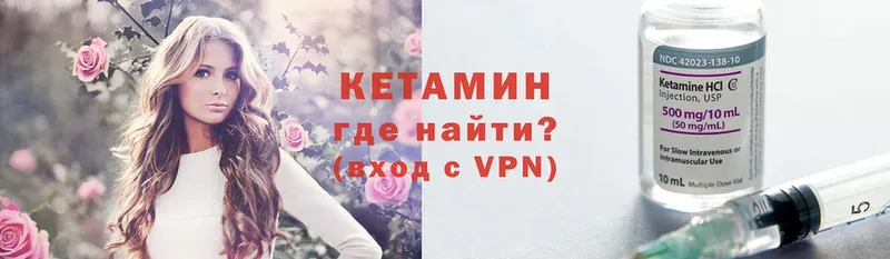 КЕТАМИН VHQ  Нахабино 